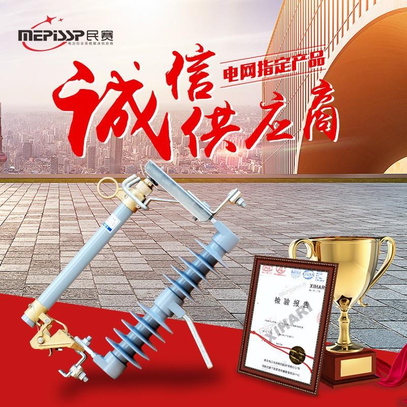 12KV高压令克开关HRW12-10KV/100a_200A高压硅胶跌落式熔断器