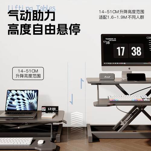 升降桌站立式工作台办公笔记本桌面电脑升高台可调节支架电脑桌子