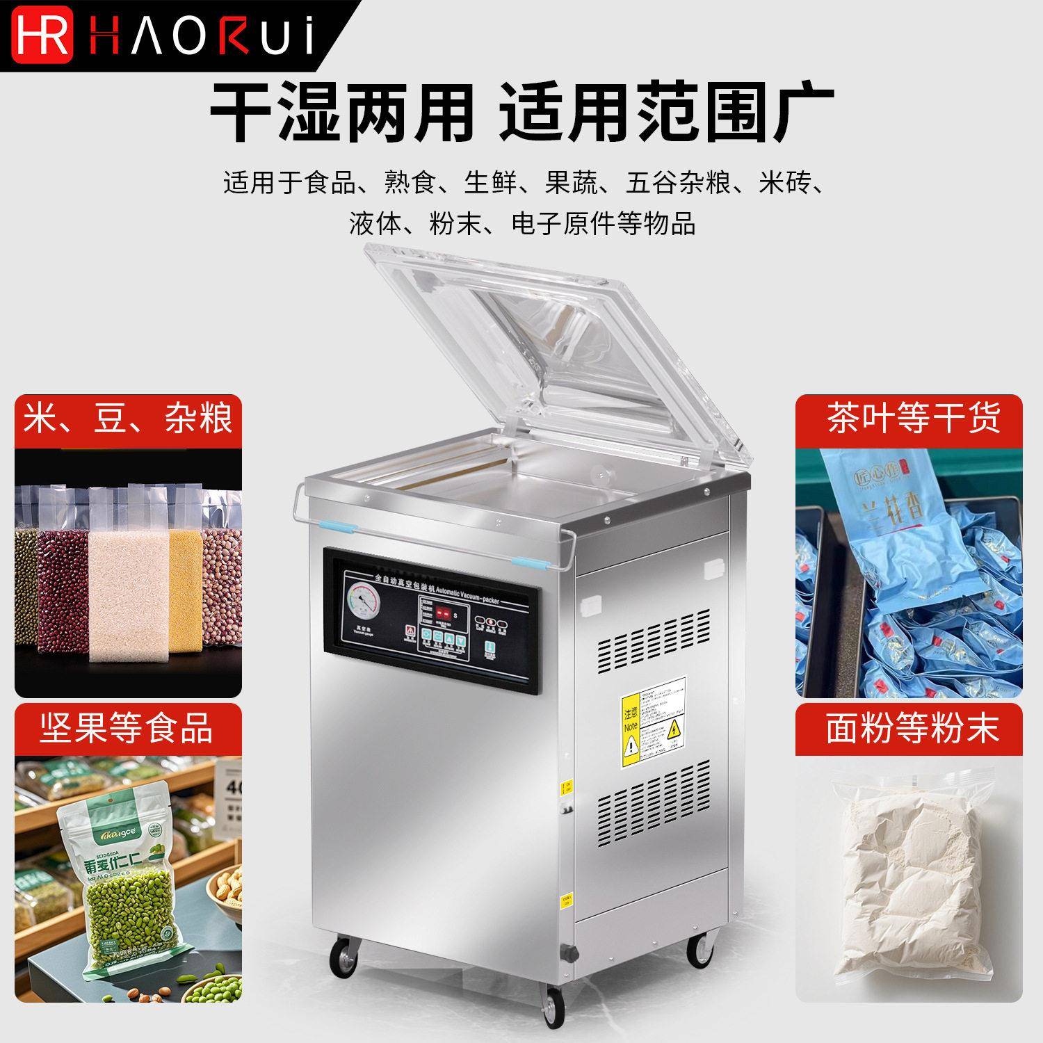 室真空机包装机商用全自动封口机干湿两用熟食品卤味店抽真空机
