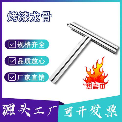 铝合金烤漆龙骨架T型轻钢龙骨立式烤漆铝龙骨38铝合金龙骨吊顶铝