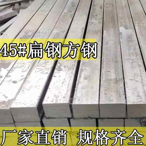 45号钢冷拔方钢型材方形铁条扁铁20 25 30 35 40 55 65 70 80 90m