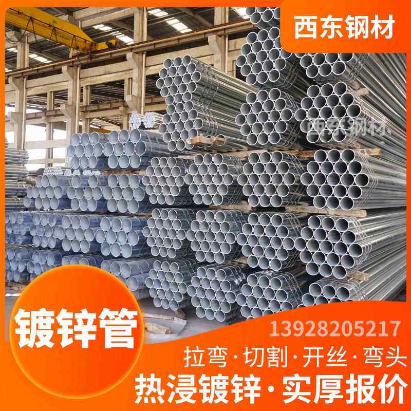 桂镀锌管 11消防管银0 6967分铁管 珠海钢水管加工拉弯,金属材料及制品,圆钢,淘宝优惠券,粉丝福利购,淘宝优惠卷