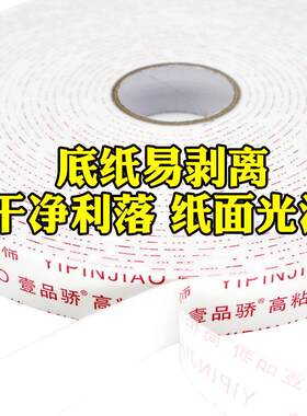 髙粘PE海绵双带面胶宽c1.5-3壹品骄4m长米强力泡棉胶加厚泡沫两面