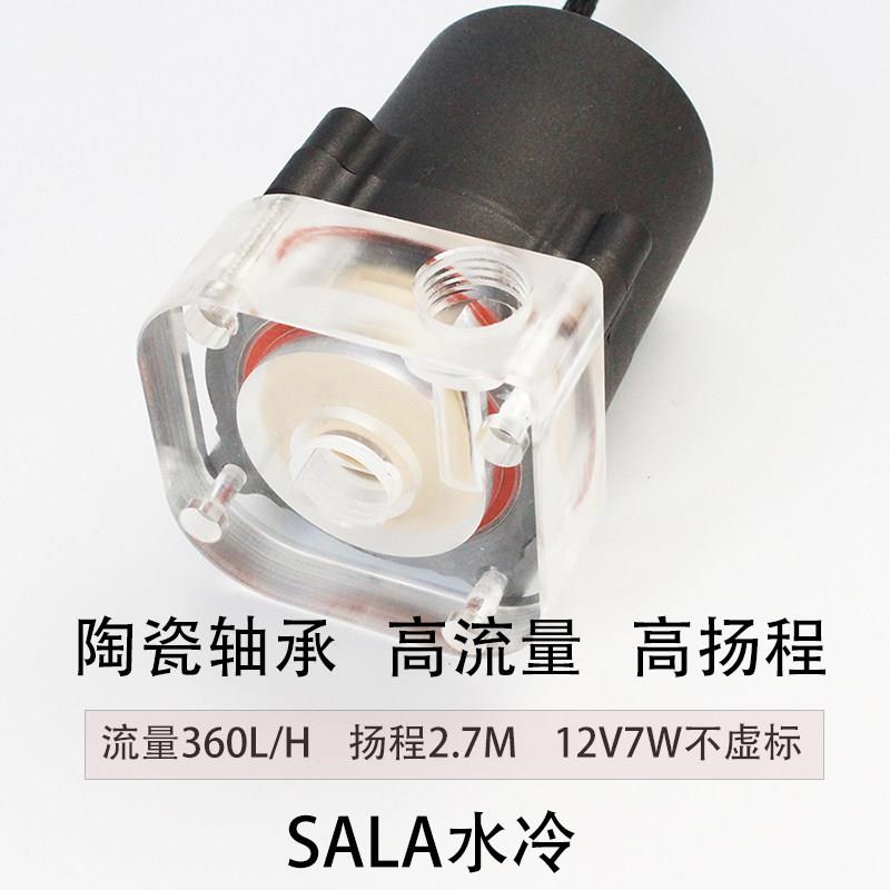电脑水冷散热高扬程直流无刷静音水泵电动机车改装diy循环水冷设