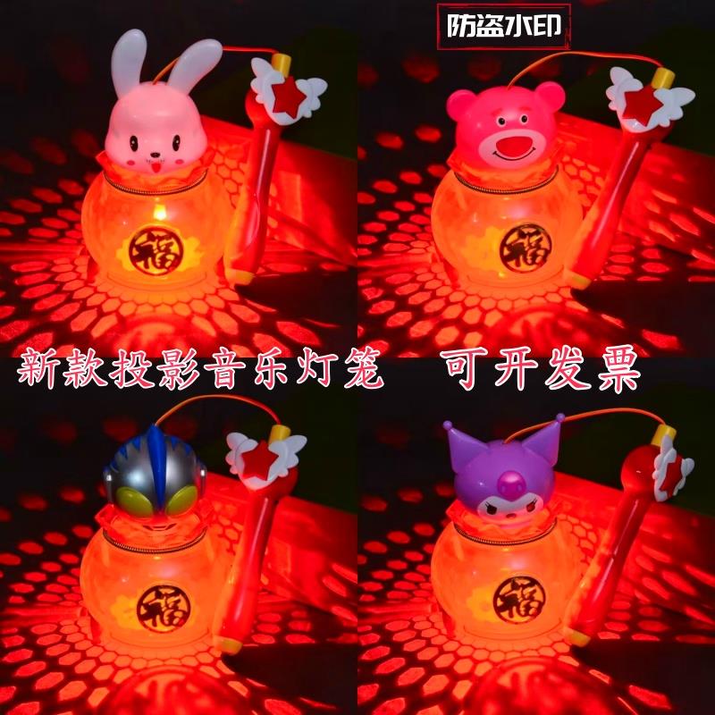 2025新款元宵卡通灯笼玩具过年儿童发光手提投影音乐灯笼玩具包邮