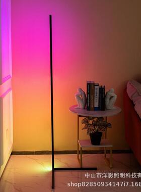 RGB幻彩墙角落地灯网红灯现代北欧卧室客厅灯遥控铝材落地台灯