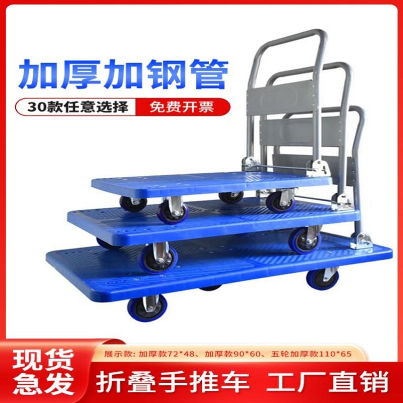 搬运车平板车推车DM折叠手拉车四轮送货购物车拉货车可携式家用静