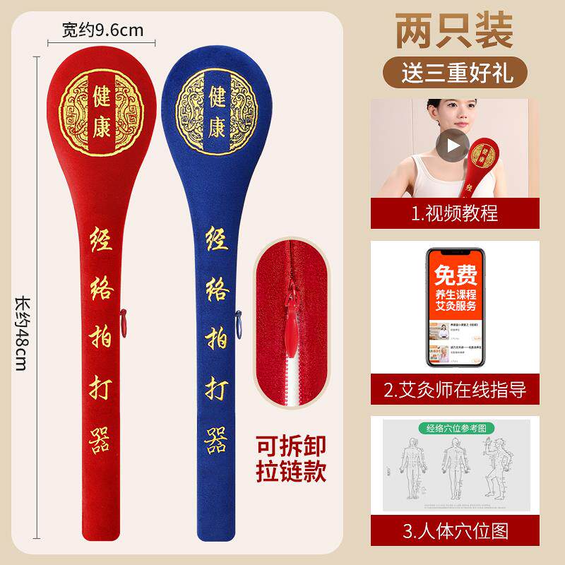 正品经络拍养生按拍打器虚摩锤敲打棒敲背捶肩专用中医子疏通拍八