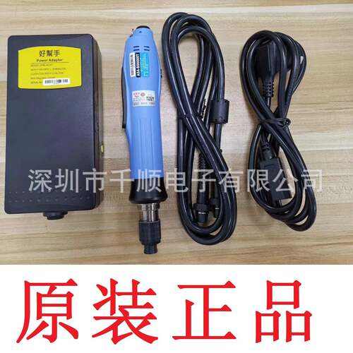 好帮手电批BS3000TBS4000TBS6000TBS6500TBS6800T无刷机电动起子