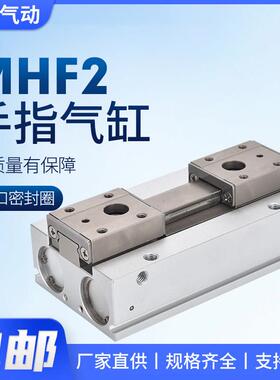 薄型气爪导轨夹具滑台平行移手指气缸MHF2 8D 12D 16D 20D D1 D2