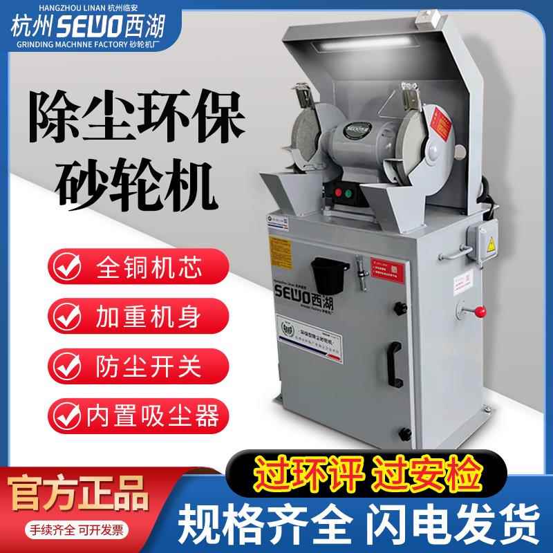 除尘式环保砂轮机工业级西湖台式带除尘器吸尘防尘磨刀抛光防尘罩