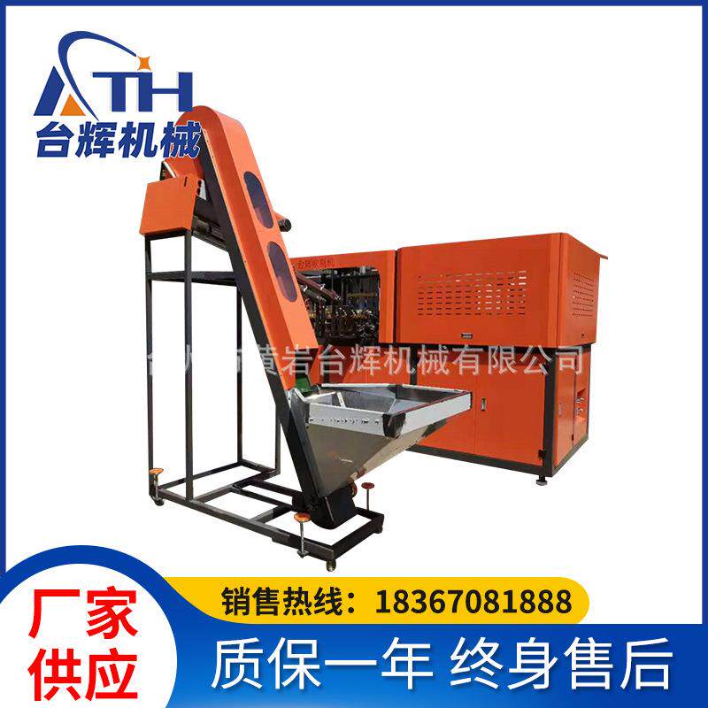 全自动塑料吹瓶机蔬菜冰瓶吹瓶机1.5升一出四pet吹瓶机吹塑机