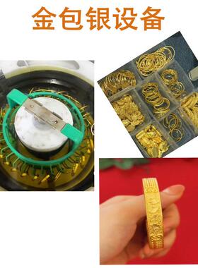 首饰金包银设备 电铸黄金生产线 电铸槽 PP槽5G 3D电铸加工