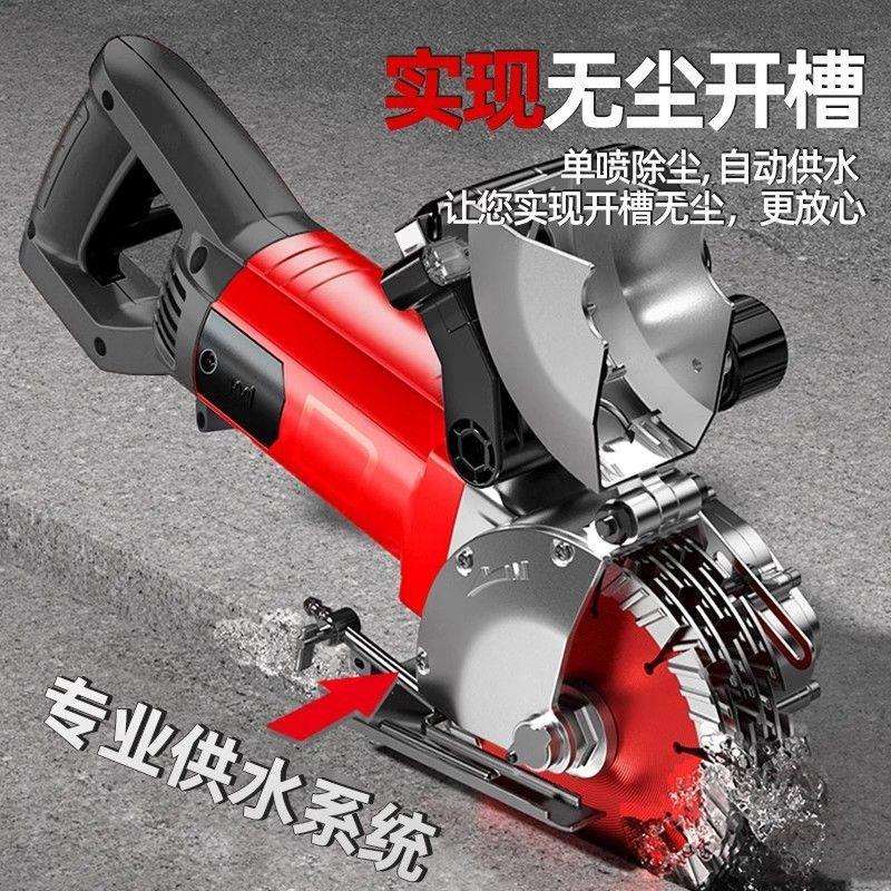 大功率开槽机一次成型无尘水电工专用切割机开线槽混凝土切墙神器