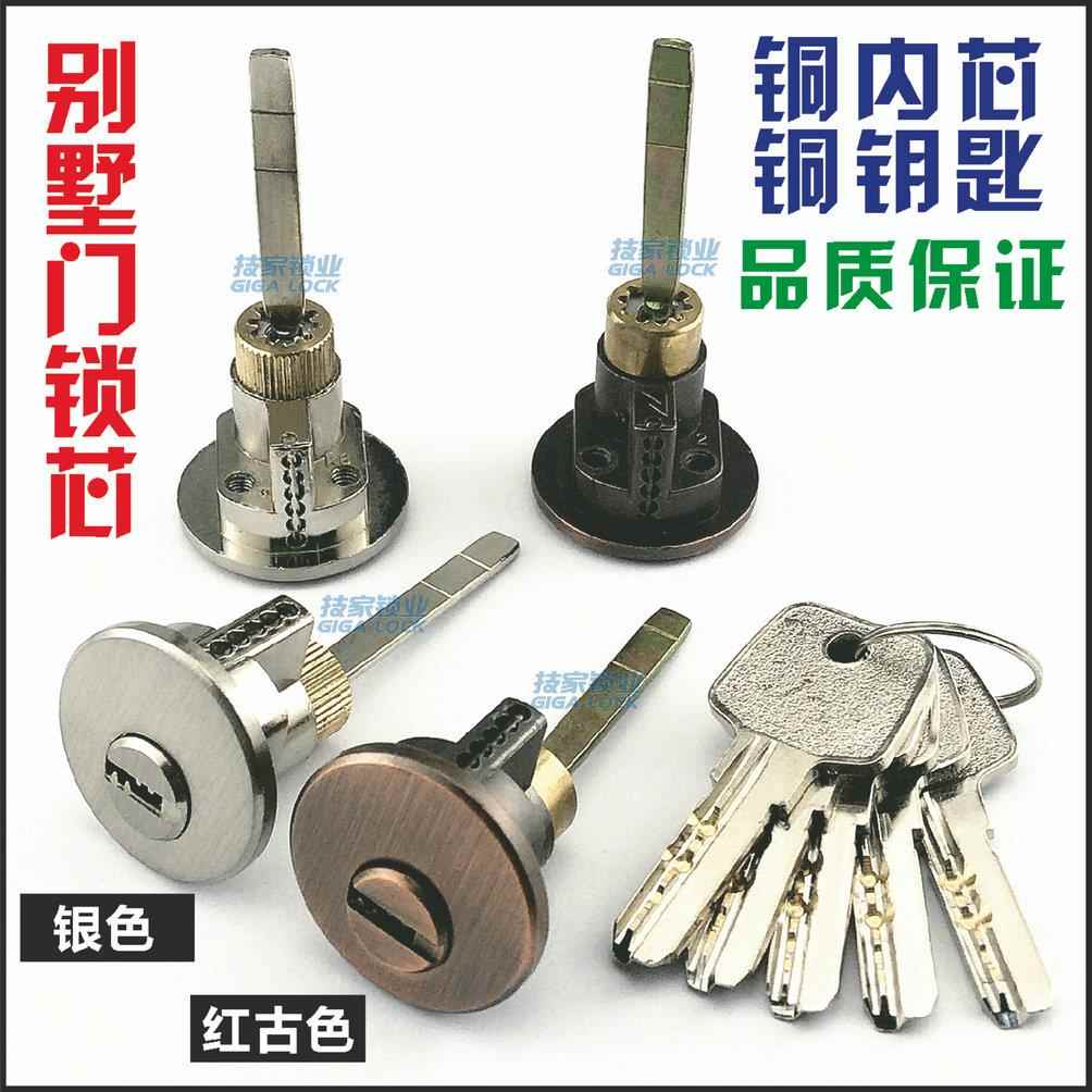 别墅大门锁锁芯碧桂园假American偏心808锁芯防盗门锁头highclass