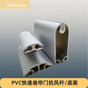 PVC快速卷帘门配件铝质抗风杆铝型材防风杆铝合金底梁配重横杆