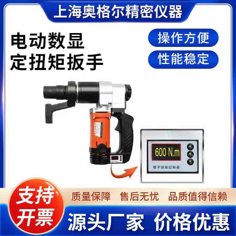 电动数显扳手大扭力电动扳手高强螺栓扭力扳手塔吊安装拆卸扳手
