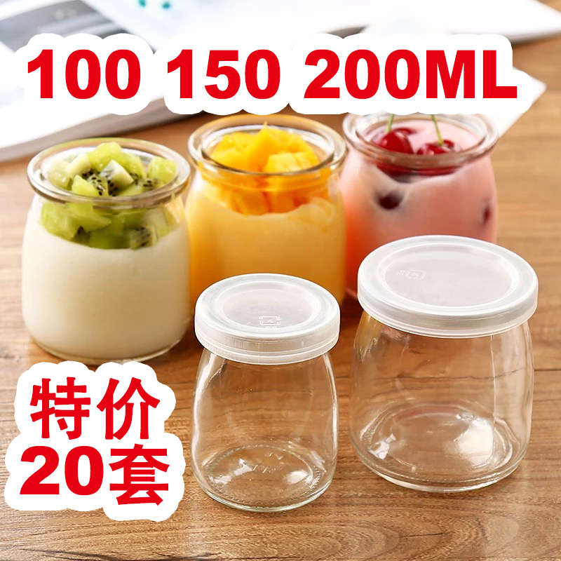 100ml布丁瓶玻璃瓶200ml果冻布丁杯瓶酸奶杯带盖 耐高温透明瓶子
