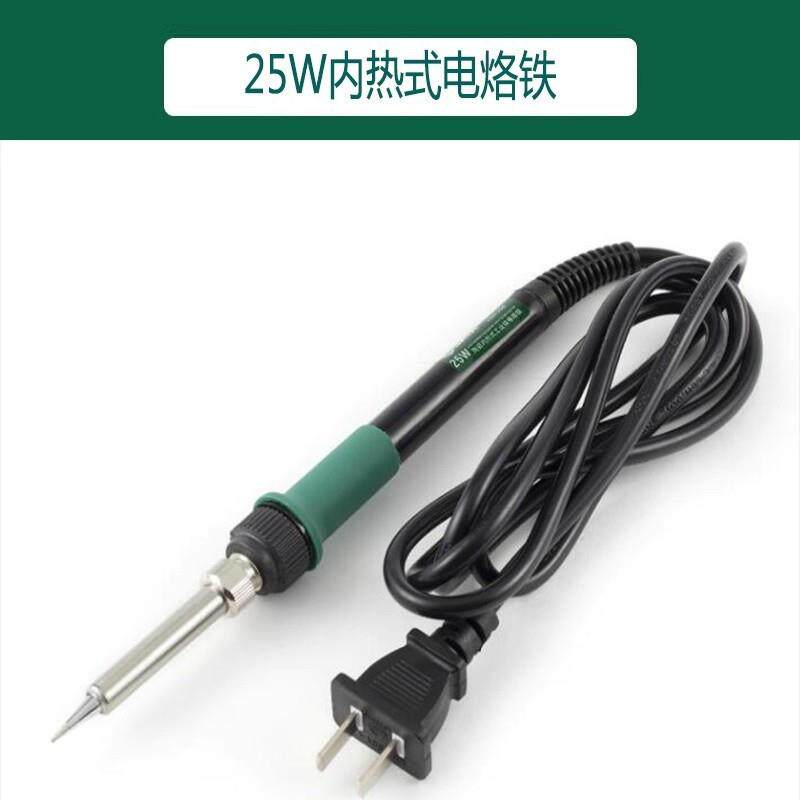 电烙铁工具25w-60W套装电焊笔内热式电烙笔电洛铁电硌铁03260