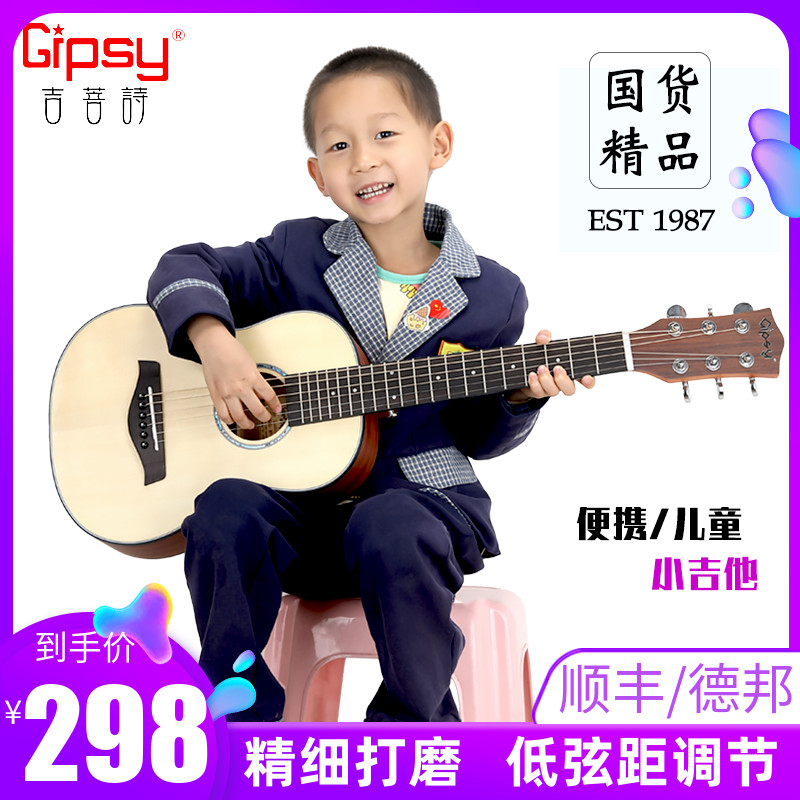 Gipsy高端加震30 36寸全单板34民谣吉他32便携旅行儿童小吉他电箱