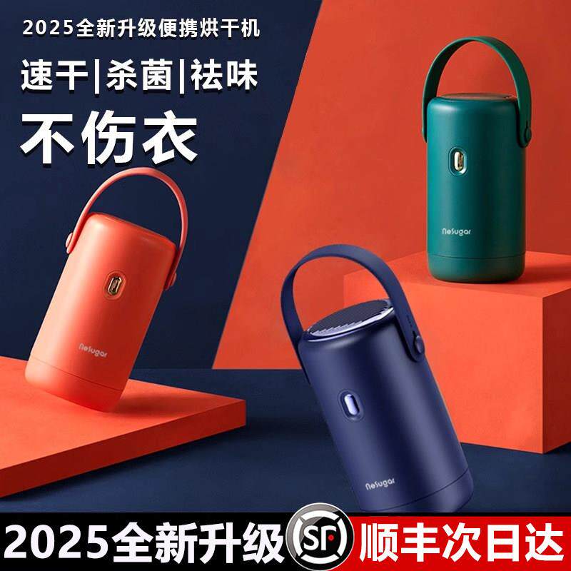 小巢糖烘干机旅行可携式家用小型可折叠干衣机宿舍风干机烘衣机