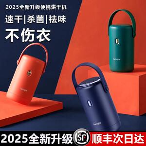 小巢糖烘干机旅行可携式家用小型可折叠干衣机宿舍风干机烘衣机