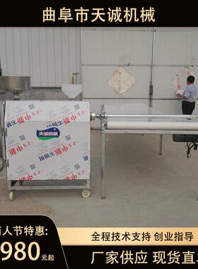 天诚牌中小型自动粉条机出机自熟不粘条粉条粉丝机