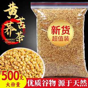 【源头产地】500g黄苦荞熟苦荞荞麦茶独立包装罐袋装四川大凉山