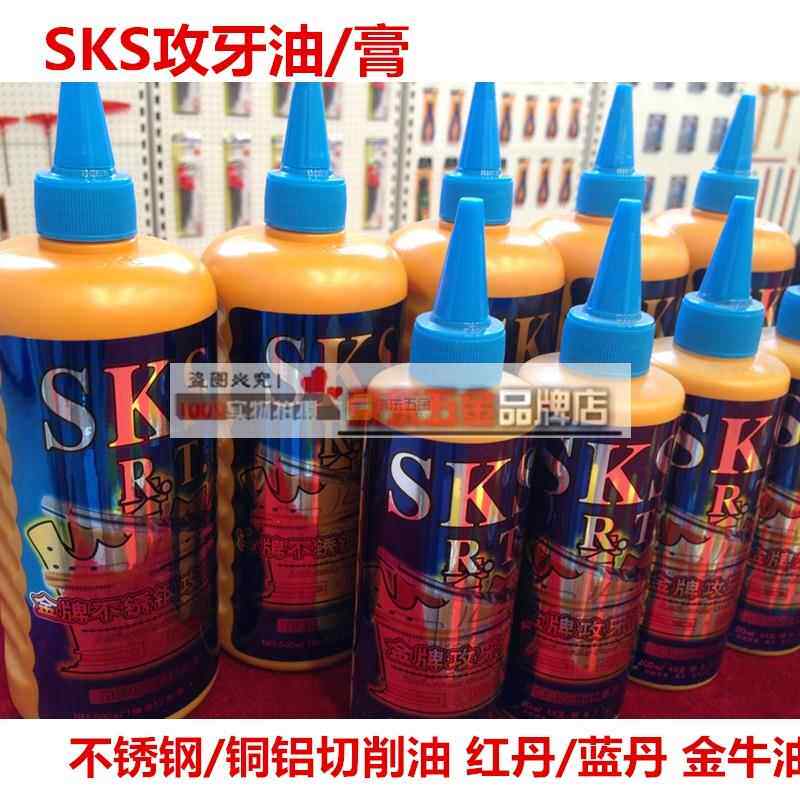 包邮原装SKS不锈钢攻牙油膏 切削油铜铝丝攻油精嗒牙剂特惠促销