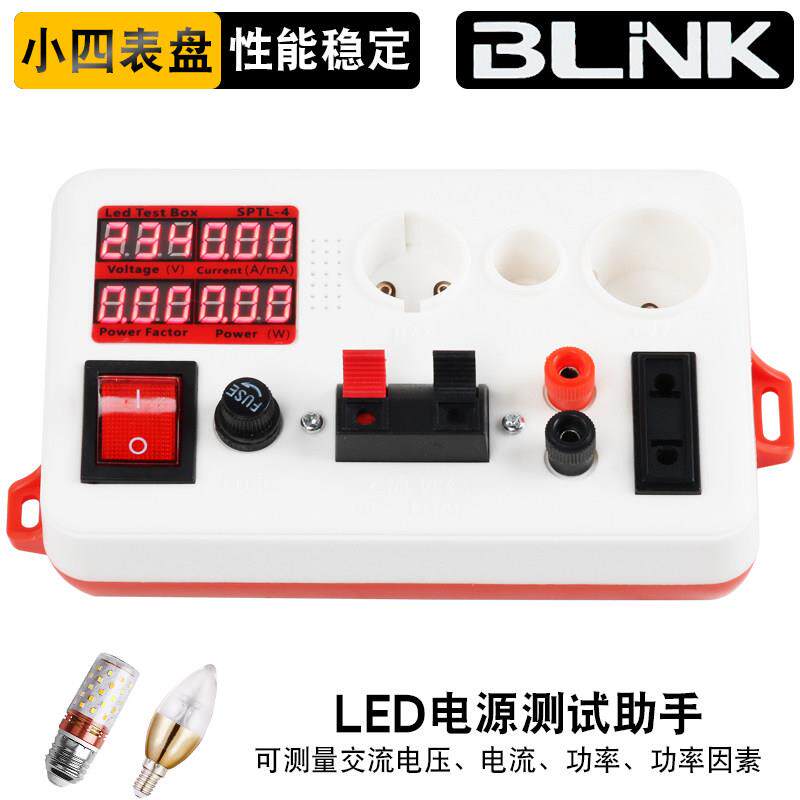 LED灯具试灯器带开关试灯盒灯泡试灯台试灯座测功率瓦数快速试亮