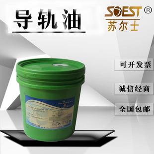 苏尔士液压导轨油68号46号32号数控车机床电梯轨道润滑油18升200L