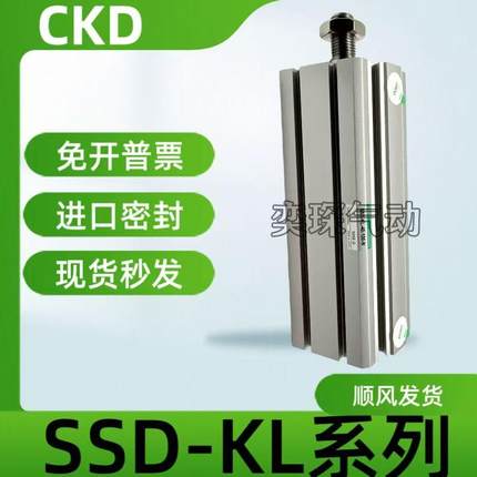 CKD气缸SSD2-KL-12/16/20/25/32/40/50/63/80-10-15-20-30-40-50N