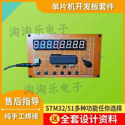 STM32基于51单片机电子万年历设计数字时钟电子日历闹钟温度定制
