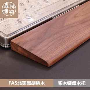 森林博物黑胡桃实木电竞键盘托实木机械键盘托创意手腕托护腕适垫