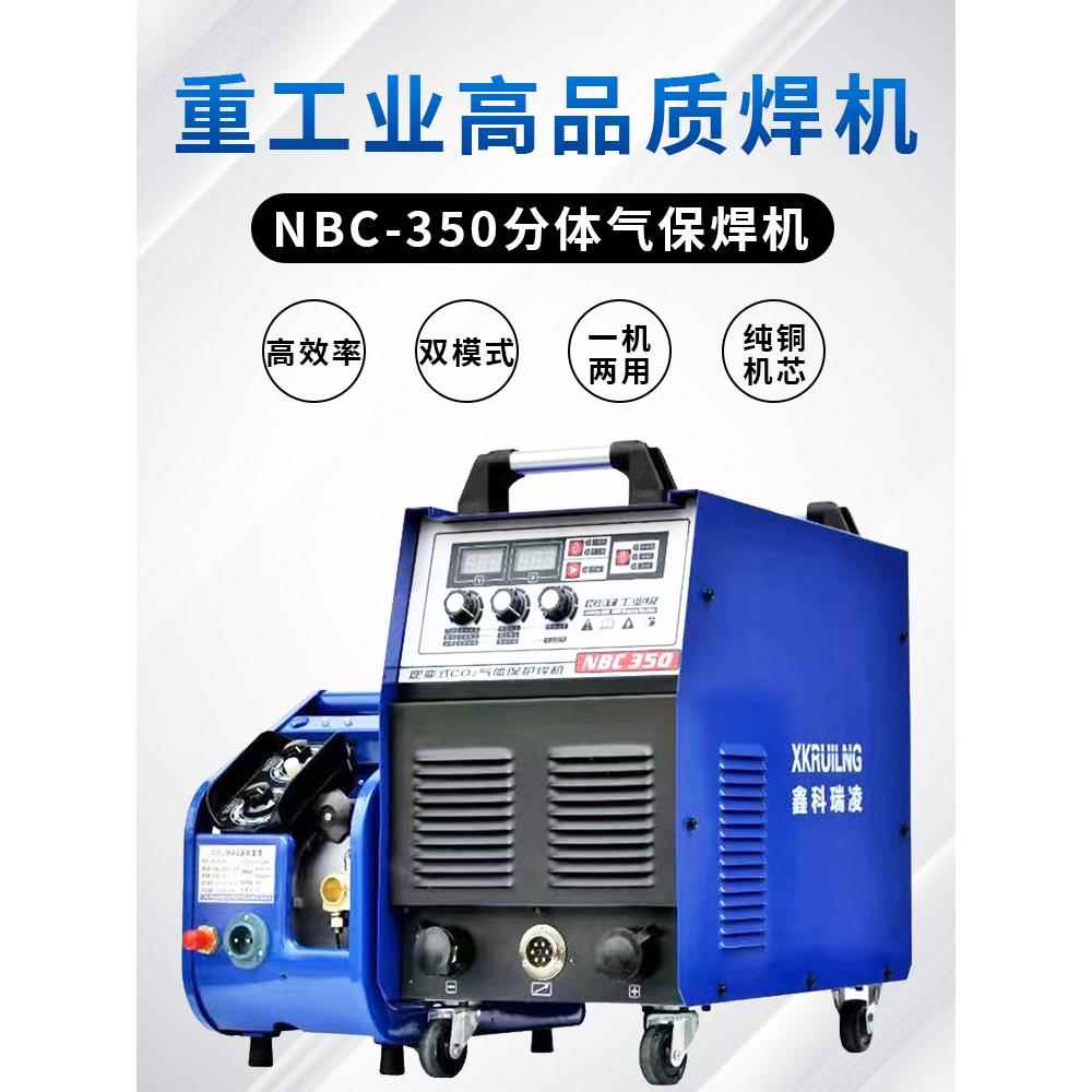 二氧化碳气体保护焊机350 500两件式工业二保焊接机220V/380V一体