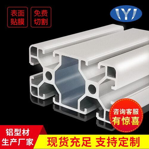 铝业铝型材4080B欧标工业铝合金管框架流水线台阳极氧化铝管