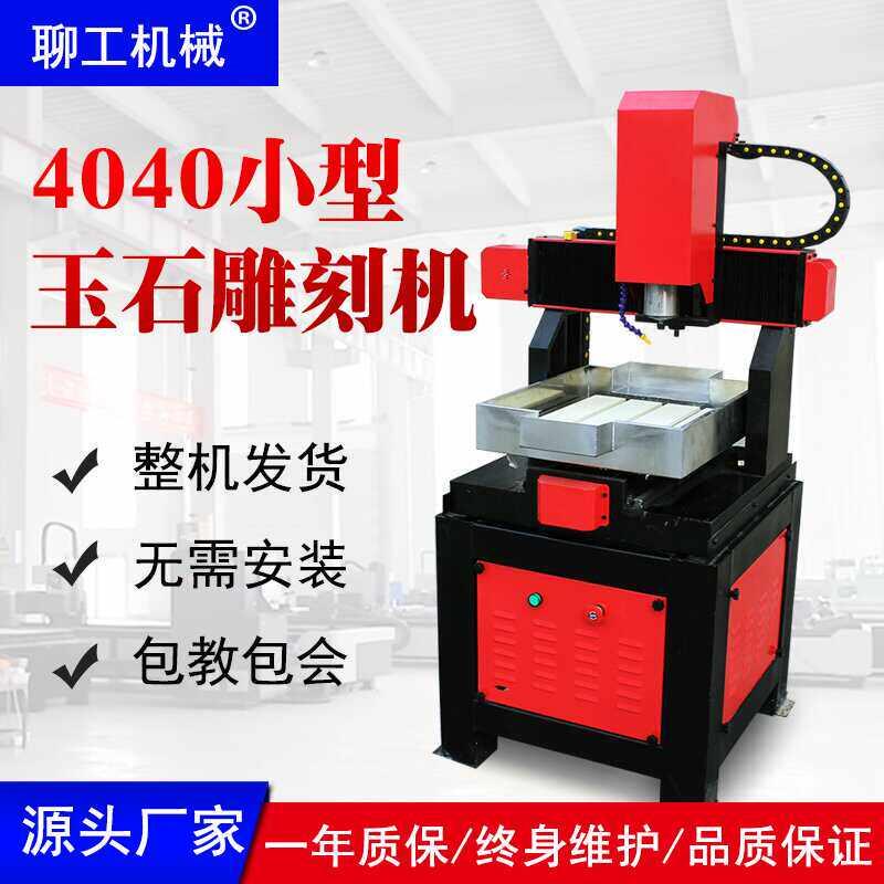 雕刻机CNC小型全自动木雕金属石头木工玉石玉雕铜铝数控雕刻机