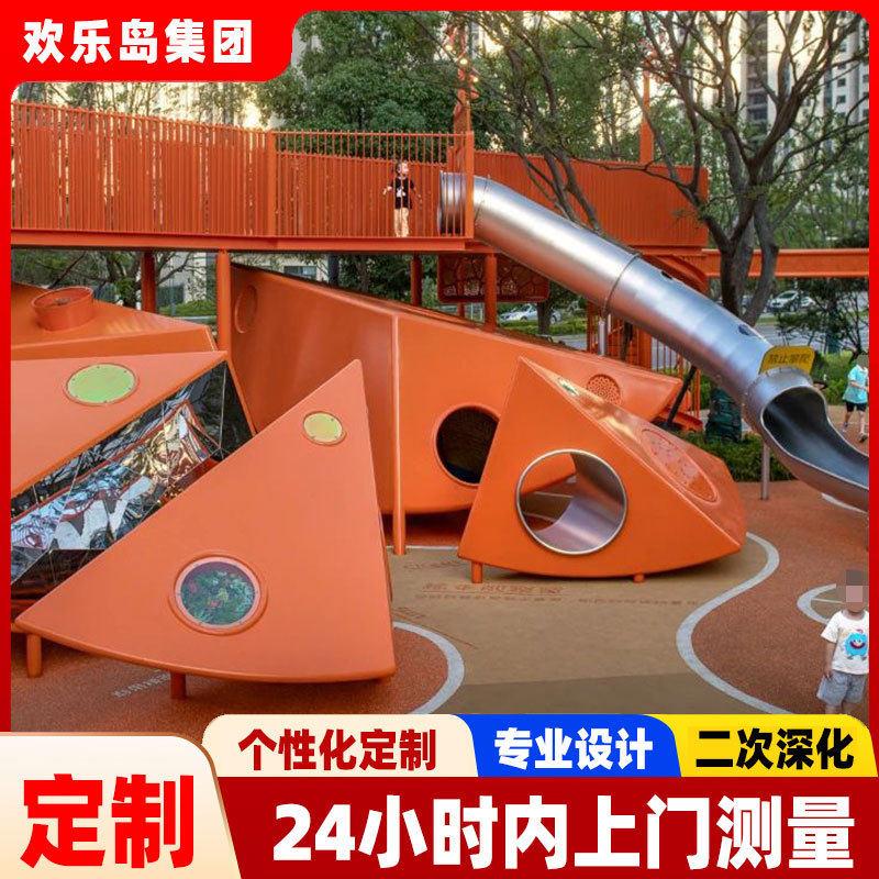 锈钢滑梯定做小区不童园规划设计公乐园景观户29外游乐儿设备厂家