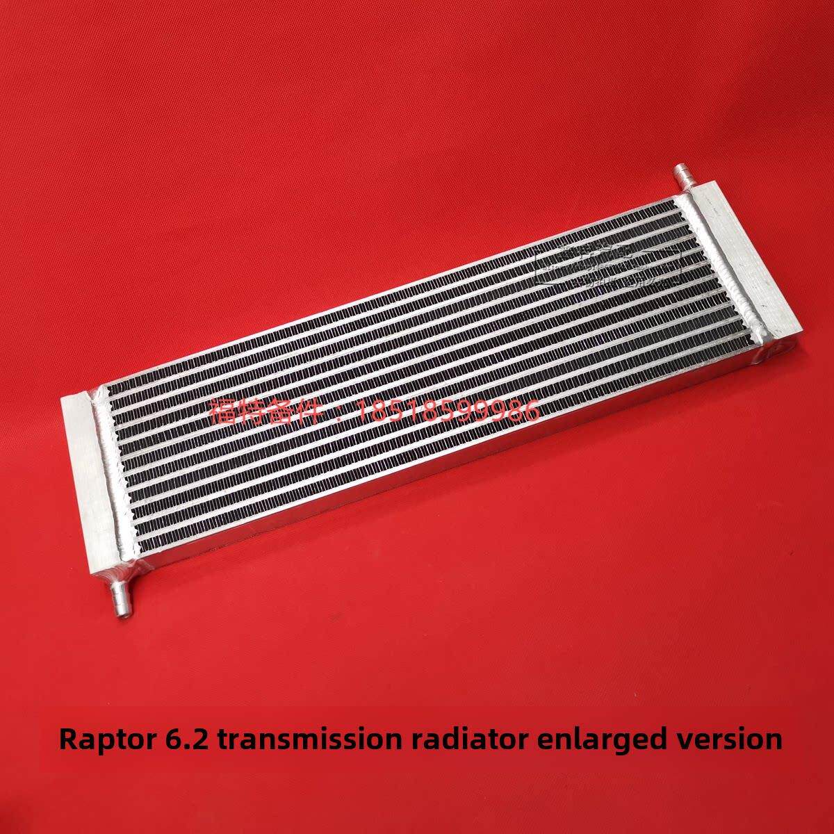 美国猛禽变速箱散热器F150变速箱散热器扩大猛禽6.2扩大散热器变