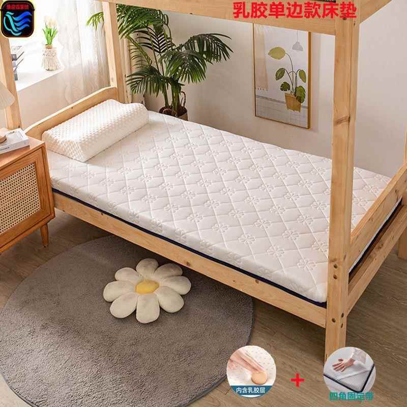 A类垫亲肤乳胶177床垫保暖厚学米生宿舍可折叠软家用睡垫榻榻加1.