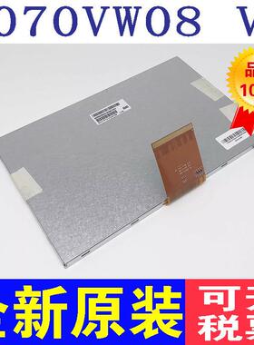 7寸AUO友达A070VW08 V2 V0 V1 A070VW05 V0风光车载60pin液晶屏