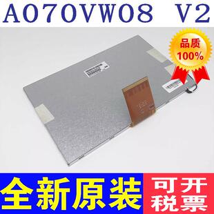 7寸AUO友达A070VW08 V2 V0 V1 A070VW05 V0风光车载60pin液晶屏