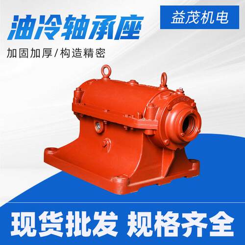 各类油冷轴承座6-18号风机配件卧式轴承箱轴承座