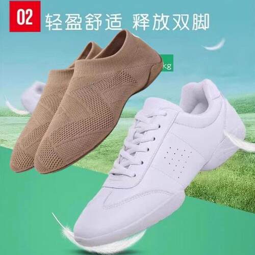专业啦啦操比赛鞋现代舞蹈鞋啦啦队训练鞋中国舞蹈鞋爵士舞瑜伽鞋