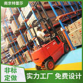 式 牛腿式 货架 巷道式 贯通货架 重量型冷库高位托盘式 通廊式