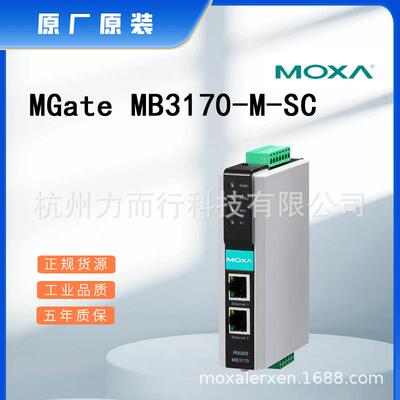 MOXAMGateMB3170-M-SC单口串口设备联网服务器
