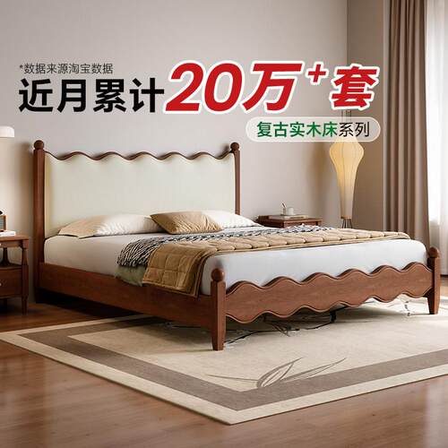 白蜡木简约覆古1米8主卧双人实木床涟漪真皮软包床小户型储物婚床