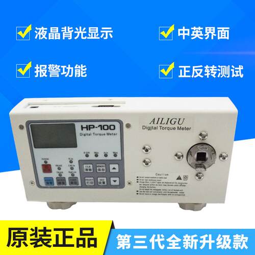 精度HP—50电批数显扭力计厂家直销电批风批扭矩扳手检测扭力仪