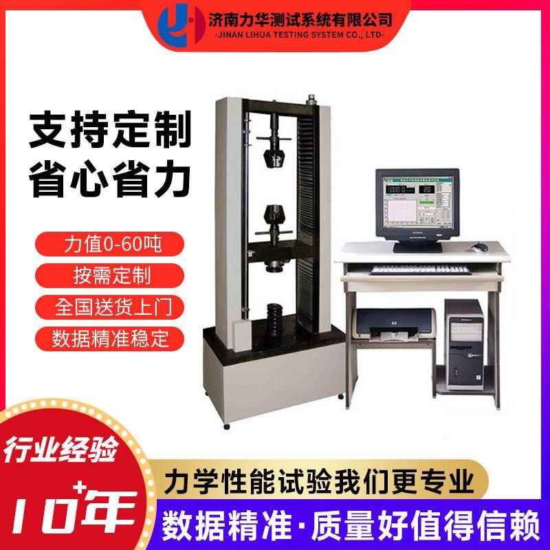 碗口脚手架扣件扭转刚度试验机电子万能试验机