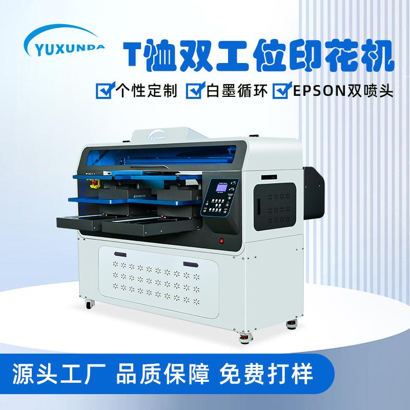 宇讯达双工位数码直喷印花机纯棉T桖直喷打印机DTG服装印花机